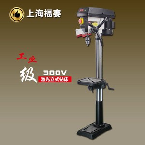 上海福赛工业台钻5125立钻多功能工业级钻孔机重型木工鑽機机床