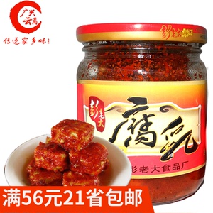 广兴云商津市彭老大豆腐乳王180g湖南常德特产调味下饭菜