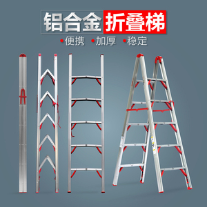 麦得斯梯子棒棍子梯折叠梯人字梯家用加厚铝合金小型工程梯子便携