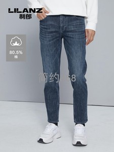 21DNZ21201牛仔蓝正品2021年冬季利郎男装新款时尚中腰水洗牛仔裤