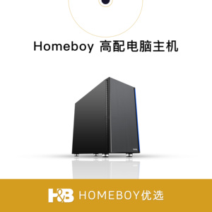 【Homeboy优选】高配 Mac黑苹果调色剪辑包装特效电脑兼容主机