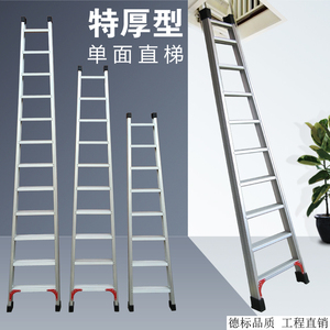 单面工程梯爬梯单侧直梯阁楼梯工程梯加宽加厚铝合金梯子家用高梯