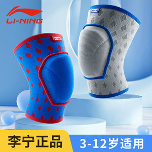 李宁儿童篮球护膝专业足球专用装备防摔撞全套青少年小孩排球护具