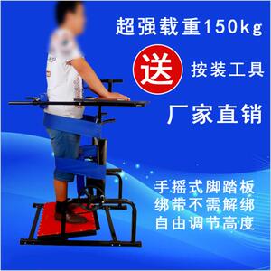 运动户外 健身器材用品 其他健身器材 残疾人站立架儿童