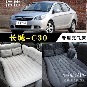 长城C30专用充气床车载旅行垫汽车后座睡垫坐躺睡觉神器气垫床