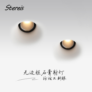 施特莱斯智能射灯石膏灯嵌入式家用吊顶客厅方形圆形cob双头筒灯
