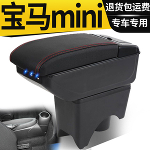 宝马mini扶手箱one迷你cooper专用汽车手扶箱改装加长储物盒置物