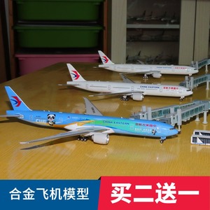 20cm东航南航380合金客机飞机模型747国航320春秋C919成品玩具