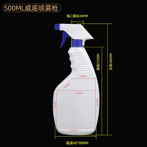 500ML手扣式塑料喷壶喷雾瓶空瓶分装瓶500毫升油烟净喷瓶