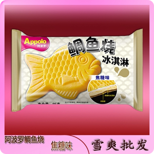 香港阿波罗鲷鱼烧焦糖味雪糕冰淇淋冰激凌批零