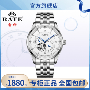雷特手表男机械