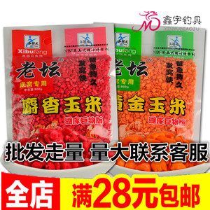 西部风鱼饵老坛黄金玉米麝香玉米饵料颗粒鱼饵打窝料湖库巨物包邮