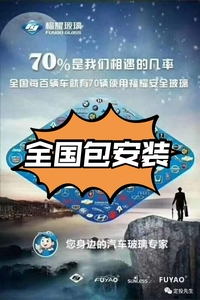 【福耀汽车玻璃前挡】福耀汽车玻璃前挡品牌,价格 - 阿里巴巴