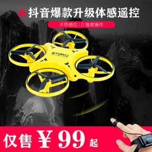 抖音智能手势感应无人机手表飞机玩具遥控儿童ufo小学生飞行器男