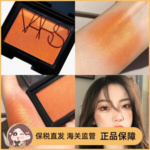 保税发 nars腮红修容裸妆经典自然焦糖橘色4.8g泰姬陵taj mahal