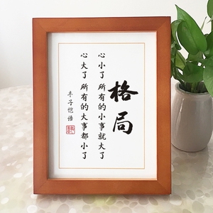 格局丰子恺励志语录文字摆件办公室书房桌面座右铭相框字画摆台