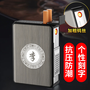 烟盒打火机创意一体usb充电自动弹烟个性香烟盒20支装男士便携潮