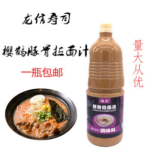 日本樱鹤猪骨拉面汁豚骨白汤拉面白汤拉面汤料调味料1 8l 阿里巴巴找货神器