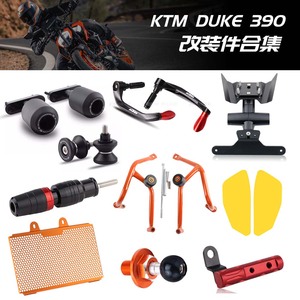 适用于 KTM DUKE 390 改装车身防摔球保险杠水箱网牛角护手牌照架