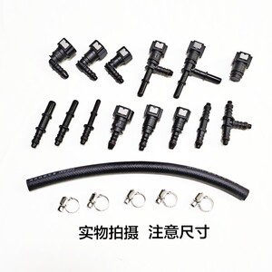 1汽车燃油管路快速接头汽油泵快速接头阴阳公母快插接头放油管