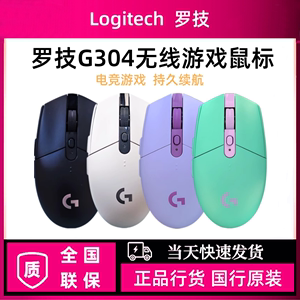 罗技g304无线游戏鼠标游戏电竞外设可编程办公台式笔记本电脑滑鼠