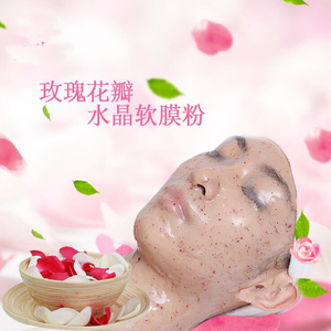 果冻面部水晶玫瑰花瓣软膜粉1000g 玫瑰洋甘菊出水珠骨胶原面膜粉