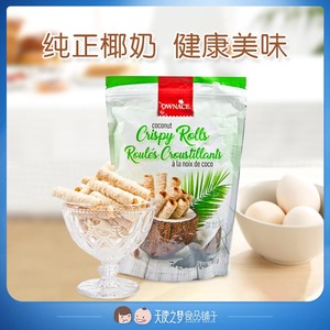 泰国进口网红零食 Ownace奥娜斯椰子蛋卷饼干150g原味香酥鸡蛋卷
