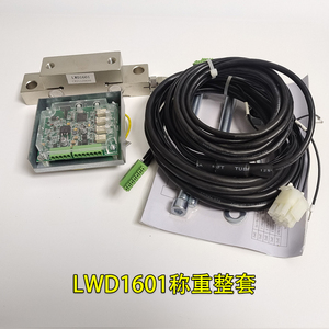 LWD1601称重铁适用于迅达电梯5200称重装置 CR18080107电子放大板