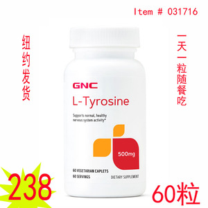 美国直邮GNC L-Tyrosine 500MG左旋酪氨酸60粒纽约发货