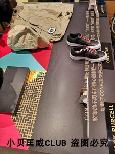 onestar皮专柜