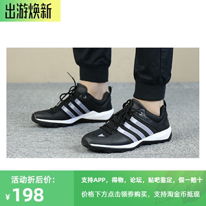 Adidas阿迪达斯男鞋2019夏季新款溯溪鞋户外运动鞋跑步鞋B40915