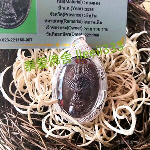 加威立减泰国佛牌正品保真龙婆卡贤2536年开光千手观音增运助事