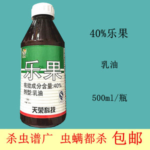 乐果农药杀虫剂