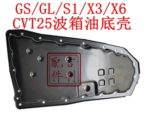 淘宝适用吉利远景 英伦sc7 海景 全球鹰gc7 s170/s160变速箱壳 波箱壳