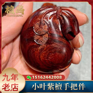小叶紫檀手把件手玩挂件钱袋子代代有钱木雕摆件男士随身文玩礼物