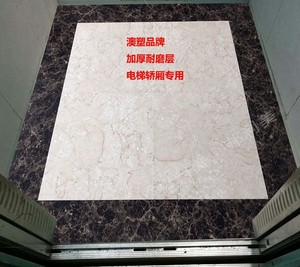 pvc电梯轿厢地板加厚防滑防水仿大理石纹拼花地胶