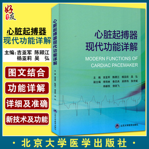北京大学医学出版社9787565920752好友图书专营店172