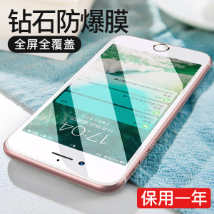 图拉斯苹果6s钢化膜iPhone6Plus手机贴膜全屏覆盖全包抗蓝光sP防摔P六全包边ip6玻璃防爆半刚化屏保软边ghm了