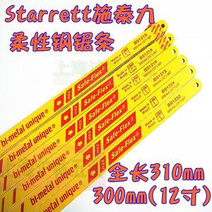 Starrett施泰力M42柔性钢锯条手用双金属锯条/不锈钢专用锯条