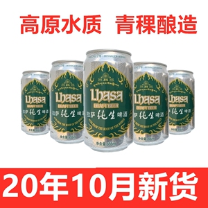 西藏拉萨纯生啤酒355ml*12罐 24罐西藏特产优质精酿啤酒 青稞啤酒