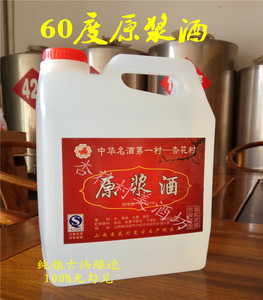 山西杏花村散装60度高粱酒桶装汾酒产地高度纯粮清香型原浆酒酒壶