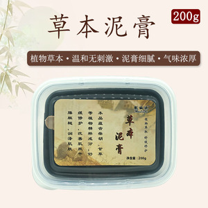 的确时尚淘宝妙艾堂正品理疗养生艾灸泥 草本泥灸200g美容院泥疗药