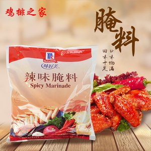 味好美辣味腌料炸鸡烤肉烤翅香辣烧烤腌制粉2kg包台汉堡店商家用