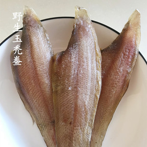 【东海遇】舟山东海渔民自晒海鲜宁波特产野生玉秃鲞龙利鱼干500g