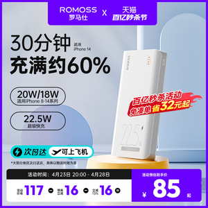 罗马仕20000毫安充电宝超级快充2万大容量双向闪充便携耐用户外电源适用于小米华为oppo苹果15手机官方旗舰店