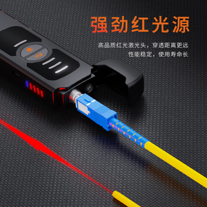 光衍/GUANGYAN光纤红光笔红光源光纤测试仪可充电式红光发光头10公里20km30公里打光笔光纤笔光功率计充电