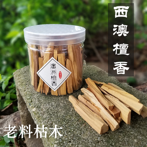 天然澳洲檀香木条原木香料西澳新山檀供佛用品家用旃檀香礼佛香