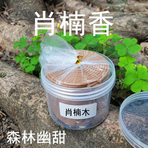台湾肖楠香薰 台湾檀香盘香 自然幽甜 安神香静心香 3小时/单盘