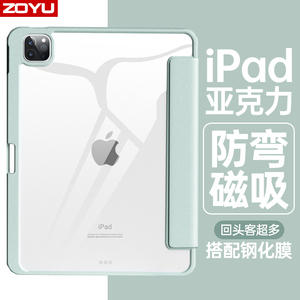 iPad保护壳Air6苹果ipadpro2024保护套98磁吸拆分air54平板pro13英寸11带笔槽iPad10透明防弯摔mini6轻薄12.9