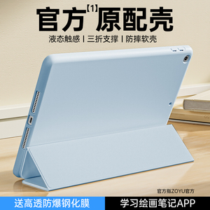 ipad保护壳987九Air6套pro2024新款11寸平板pro13防摔air5轻薄iPad65全包iPad10迷你43软mini6代air2外壳12.9